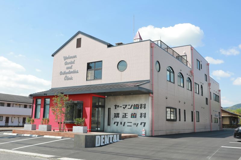 ヤーマン歯科矯正歯科クリニック