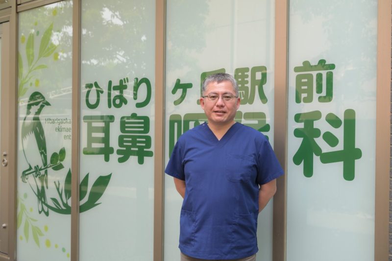 ひばりヶ丘駅前耳鼻咽喉科