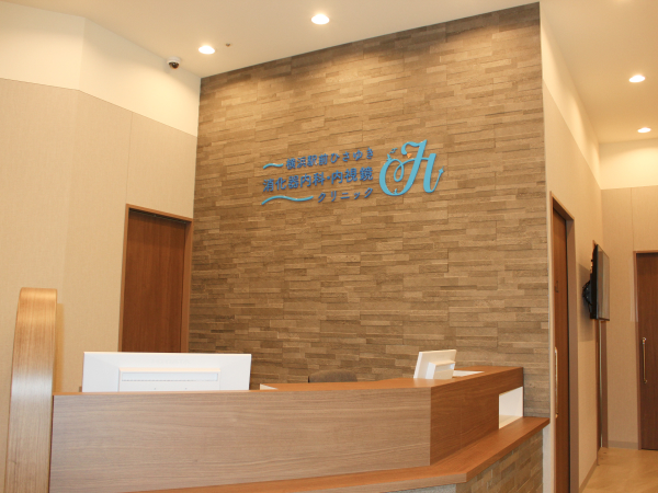 横浜駅前ひさゆき消化器内科・内視鏡クリニック