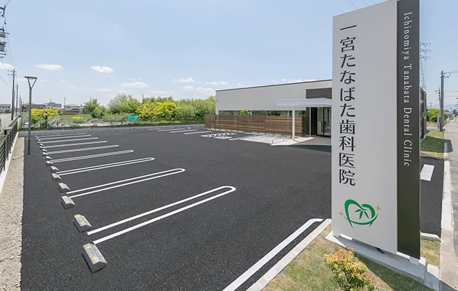 一宮たなばた歯科医院photo