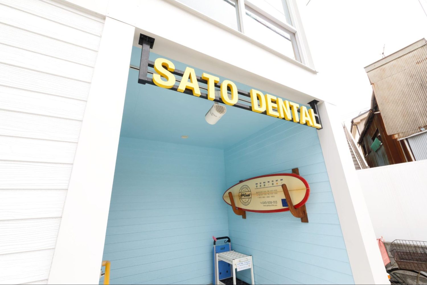 佐藤歯科医院photo