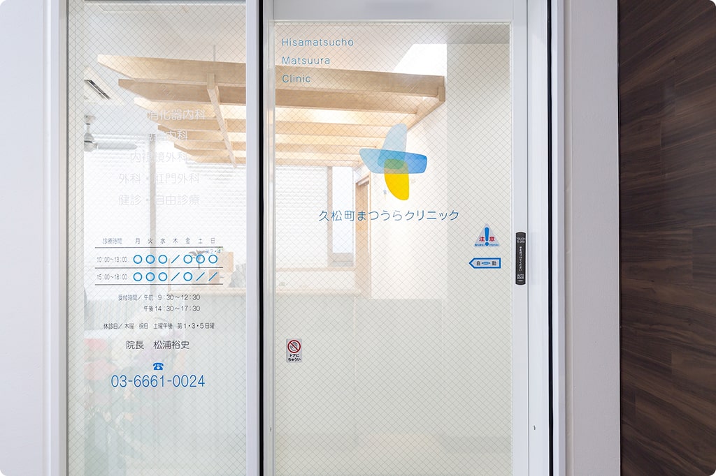 久松町まつうらクリニックphoto