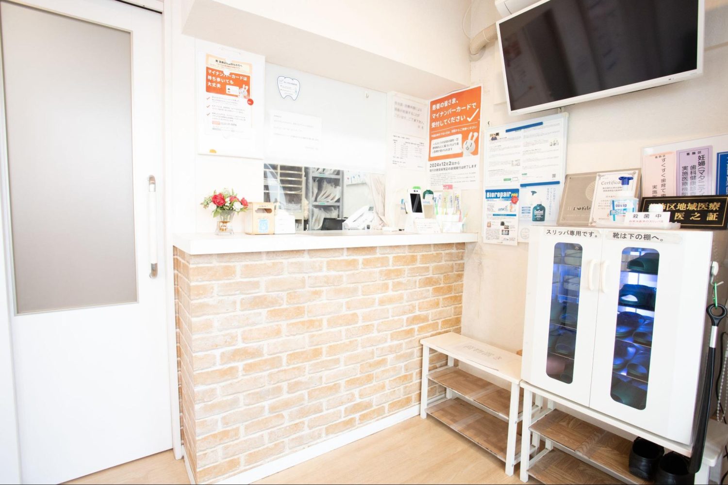 塚本歯科医院photo