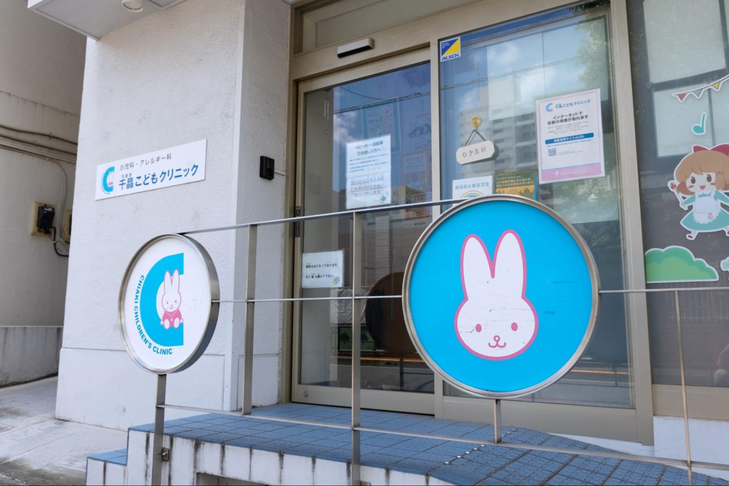 千晶こどもクリニックphoto