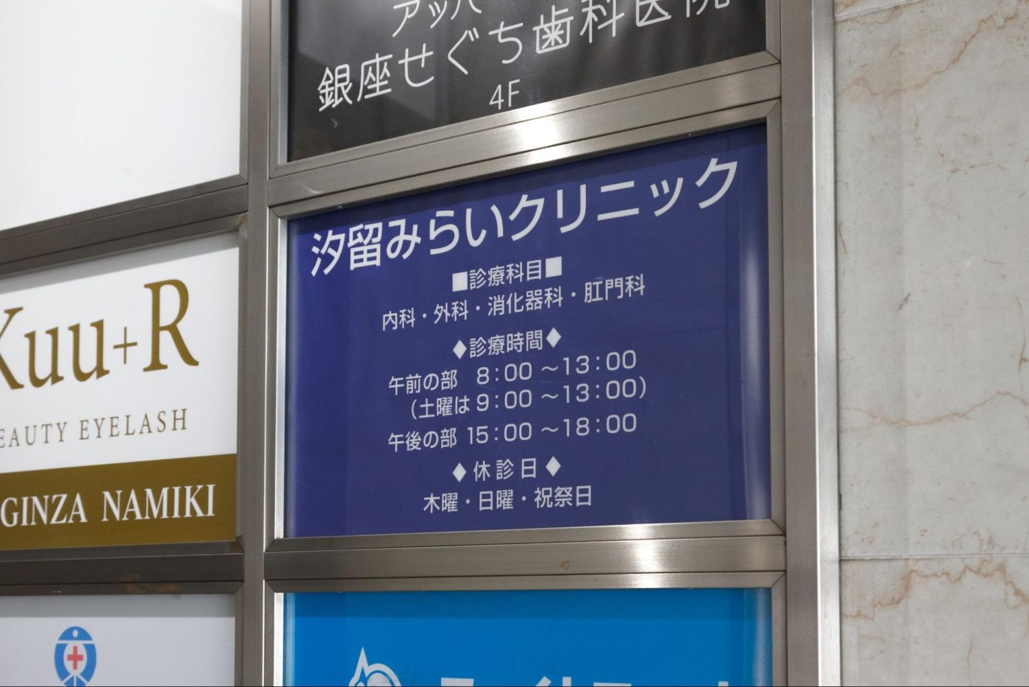 汐留みらいクリニックphoto