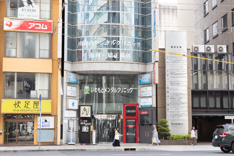 南青山デンタルクリニック広島医院photo