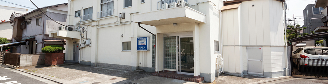 遠藤医院photo