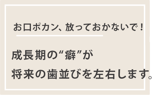 患者さまによりそう 「心が通った診察」をお約束します