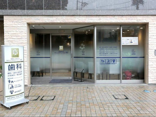 むさしこすぎファミリー歯科