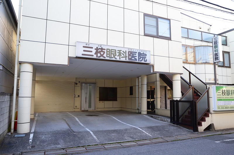 三枝眼科医院photo