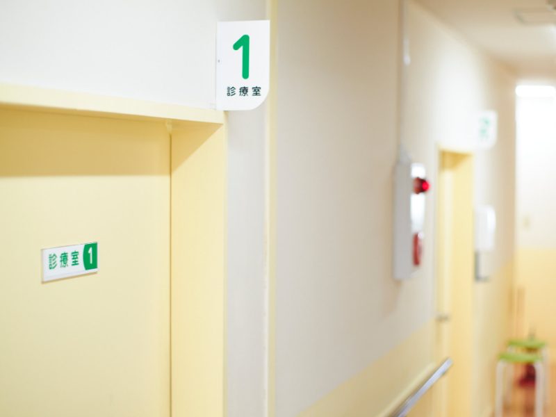 医療法人社団りんご会 わかば医院