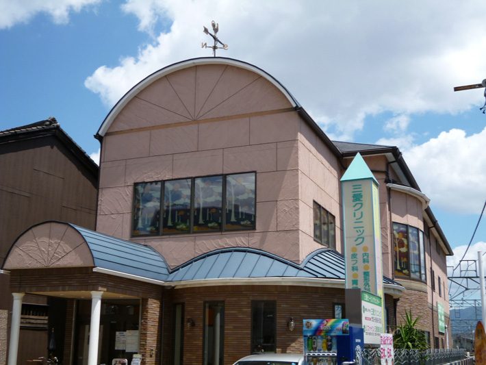 医療法人青青会 三愛クリニック