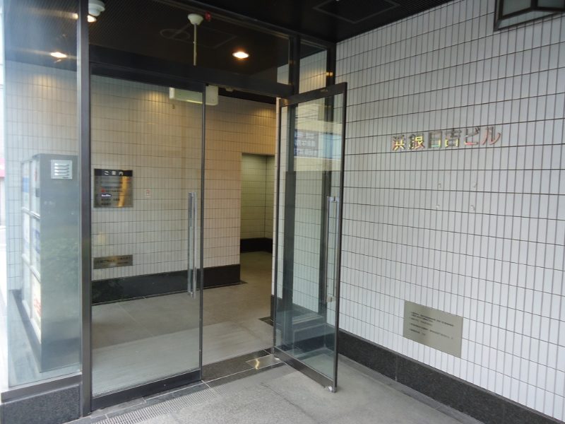 日吉せざいクリニック