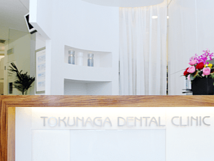 徳永歯科クリニックphoto
