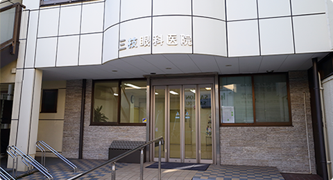 三枝眼科医院photo