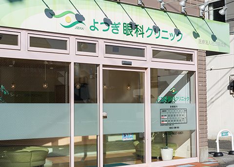 三枝眼科医院photo