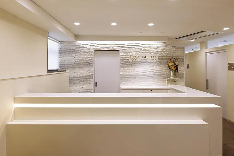 うめきた美容クリニック