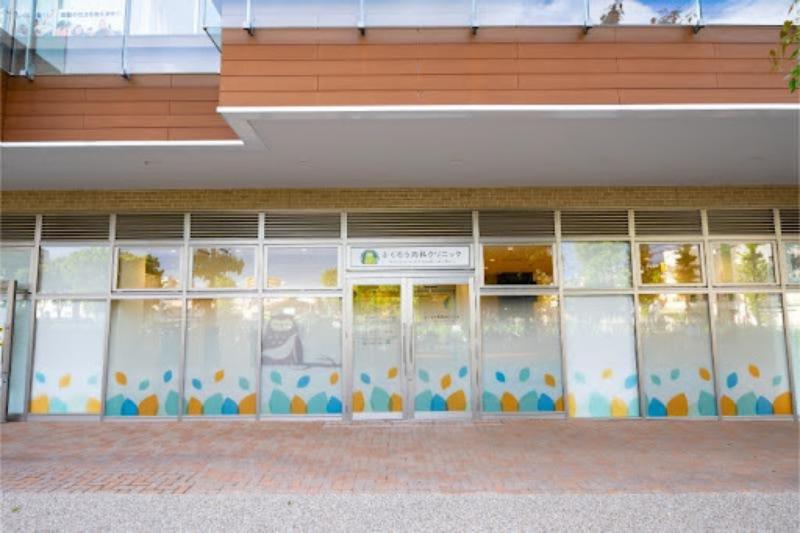 ふくろう内科クリニック 日野・八王子 胃と大腸の内視鏡院