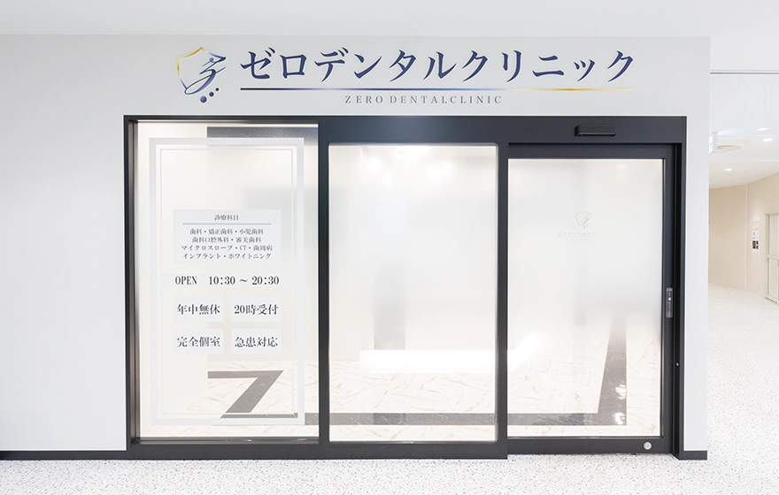 柏モディゼロデンタルクリニックphoto