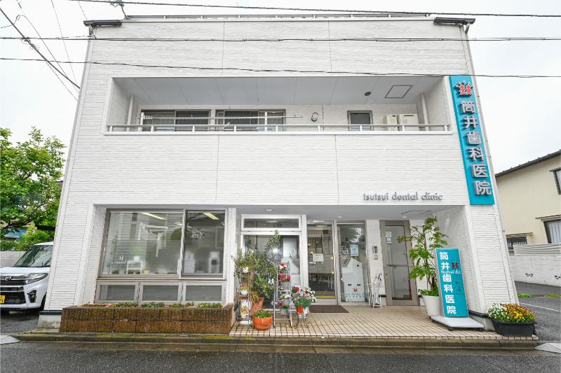 筒井歯科医院photo