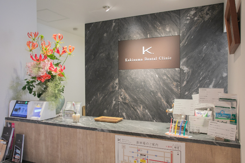 かきぬま歯科クリニックphoto