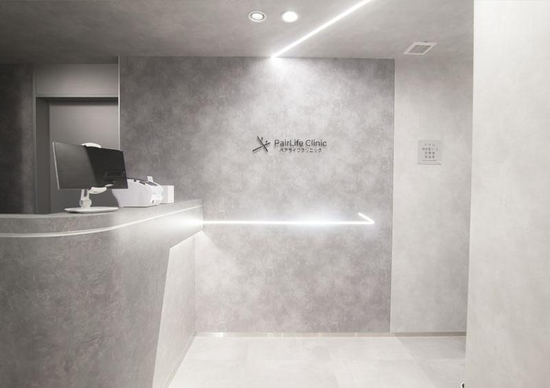 ペアライフクリニック 大阪梅田院