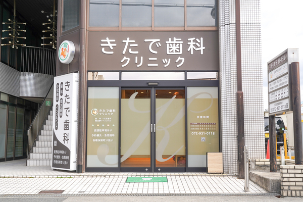きたで歯科クリニックphoto