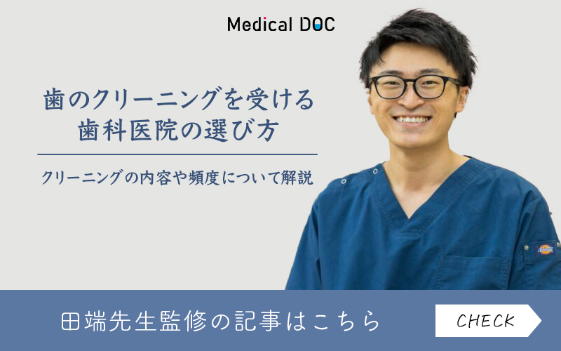 田端歯科医院photo