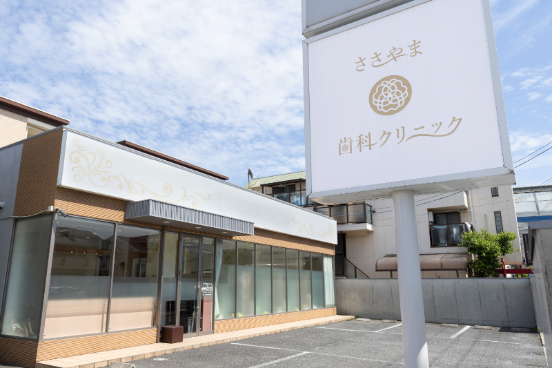 医療法人ささやま歯科クリニックphoto