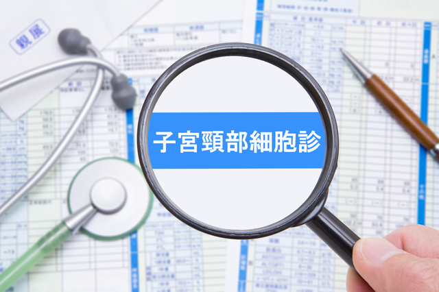 子宮頸がん検診を受ける意義