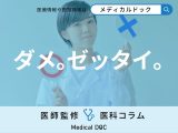 ｢2型糖尿病｣の予防に“NGな行動”を医師が解説 食事でやりがちな3つの要注意行動とは