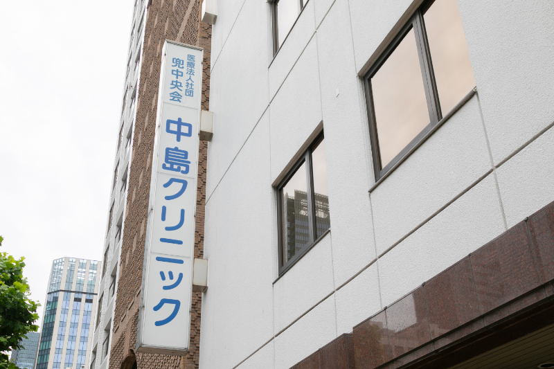 中島クリニックphoto