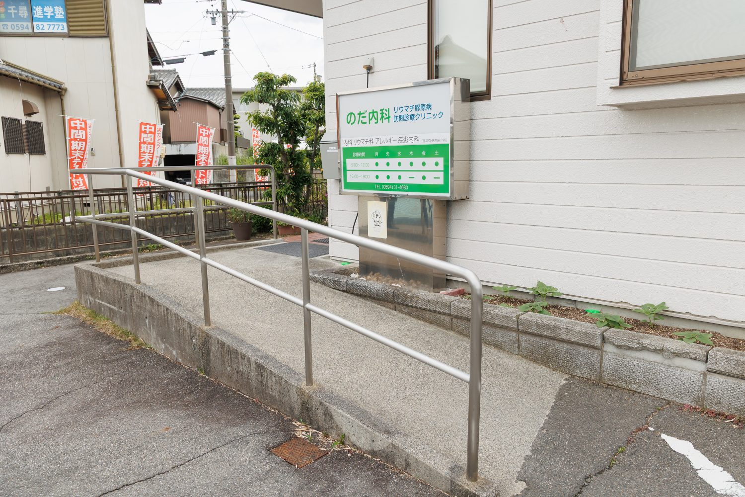 のだ内科・リウマチ膠原病・訪問診療クリニックphoto