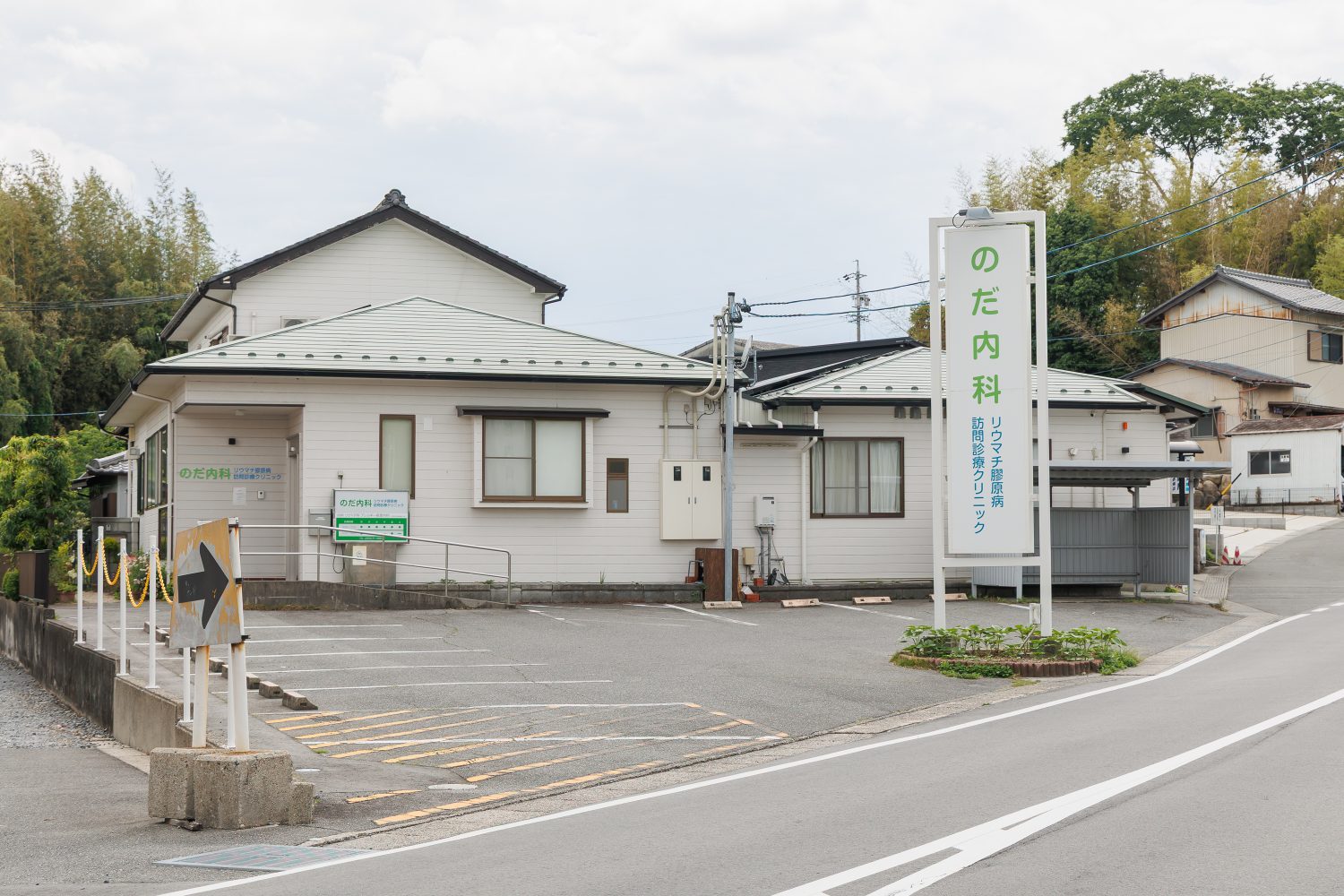 のだ内科・リウマチ膠原病・訪問診療クリニックphoto