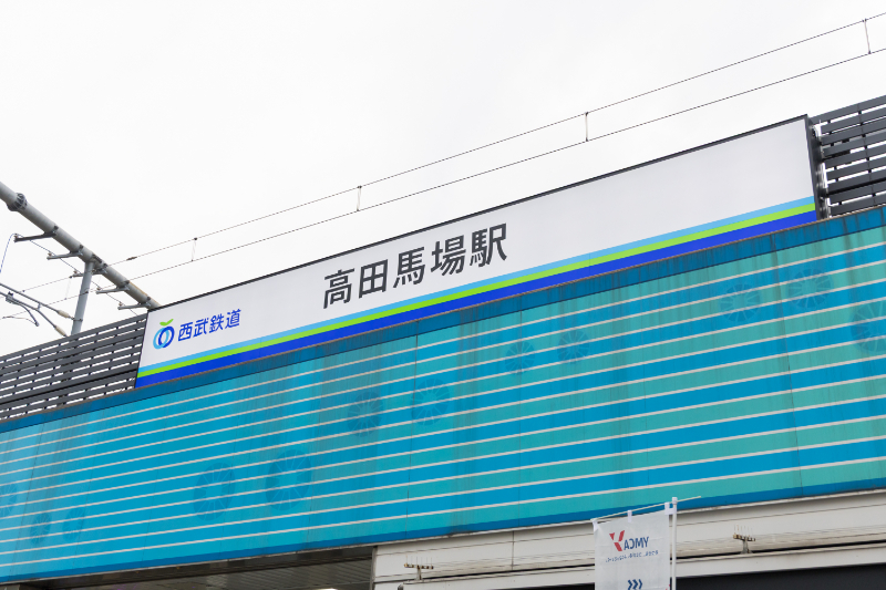 あゆみレディースクリニック高田馬場photo