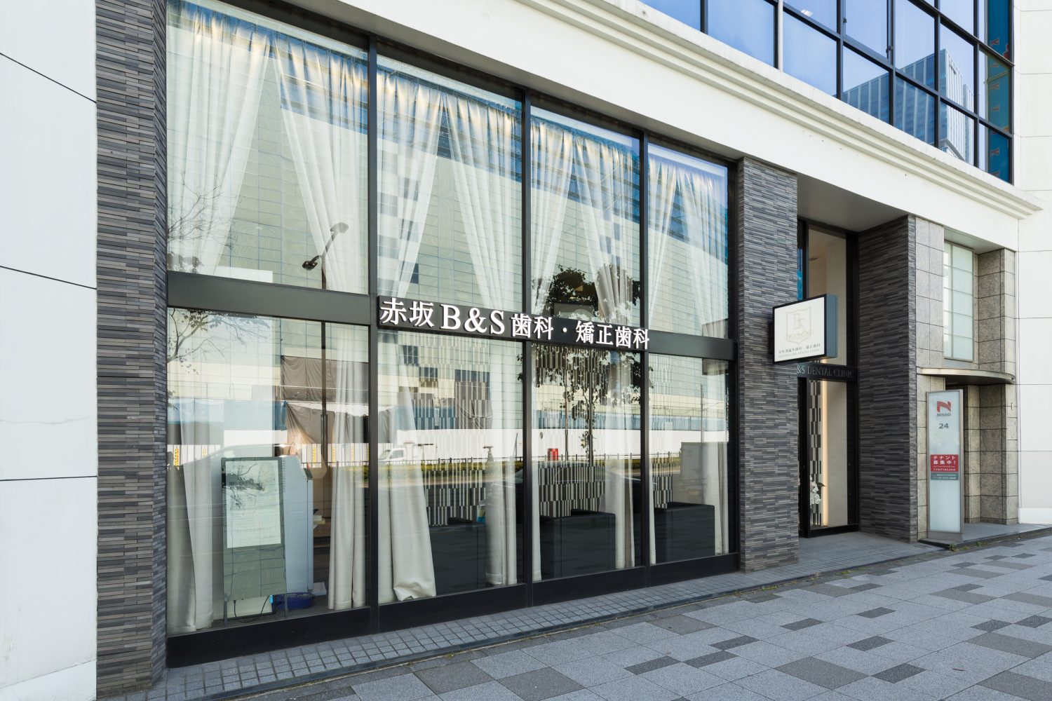 赤坂B＆S歯科・矯正歯科photo