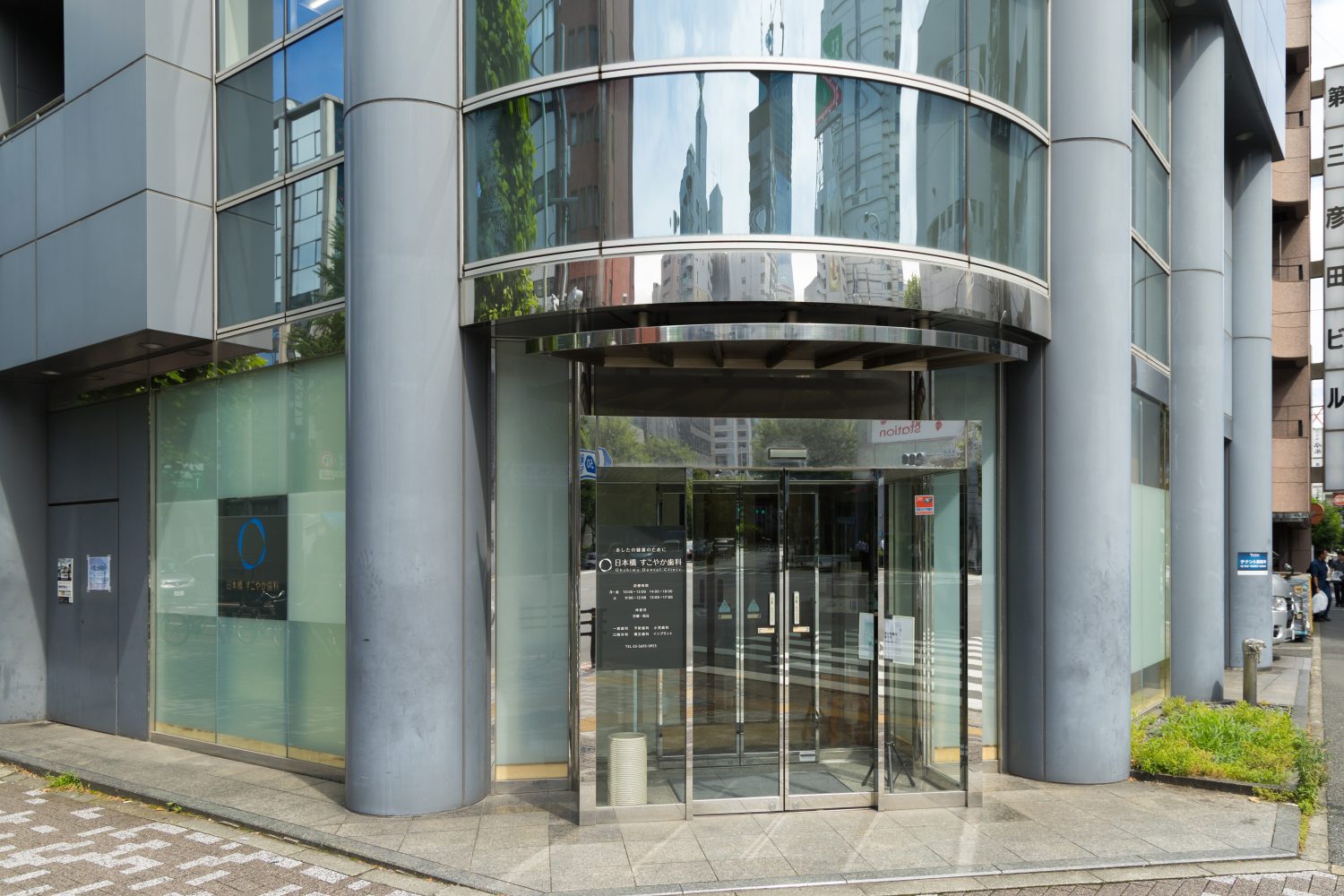 日本橋すこやか歯科・矯正歯科photo