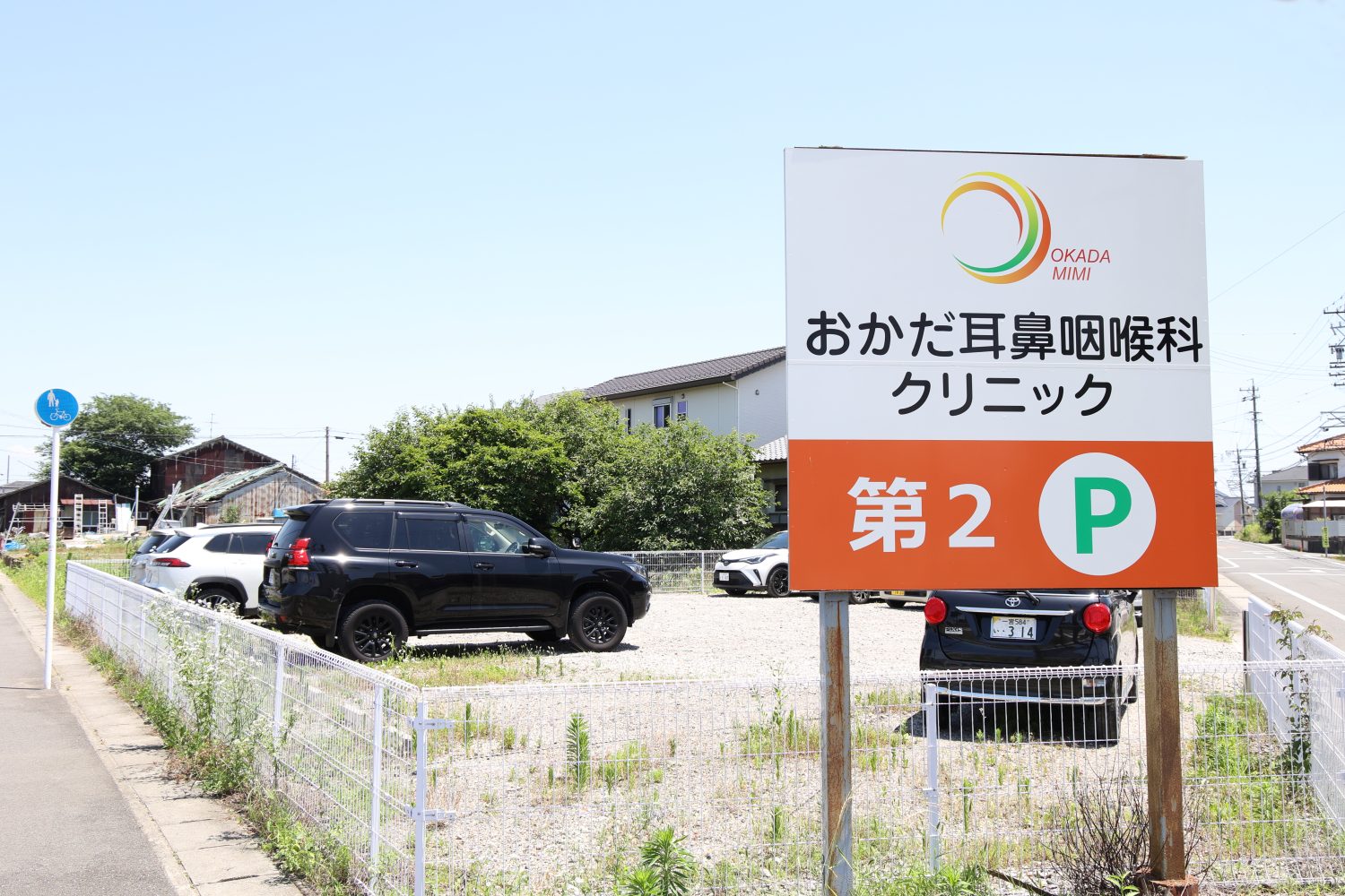 おかだ耳鼻咽喉科クリニックphoto