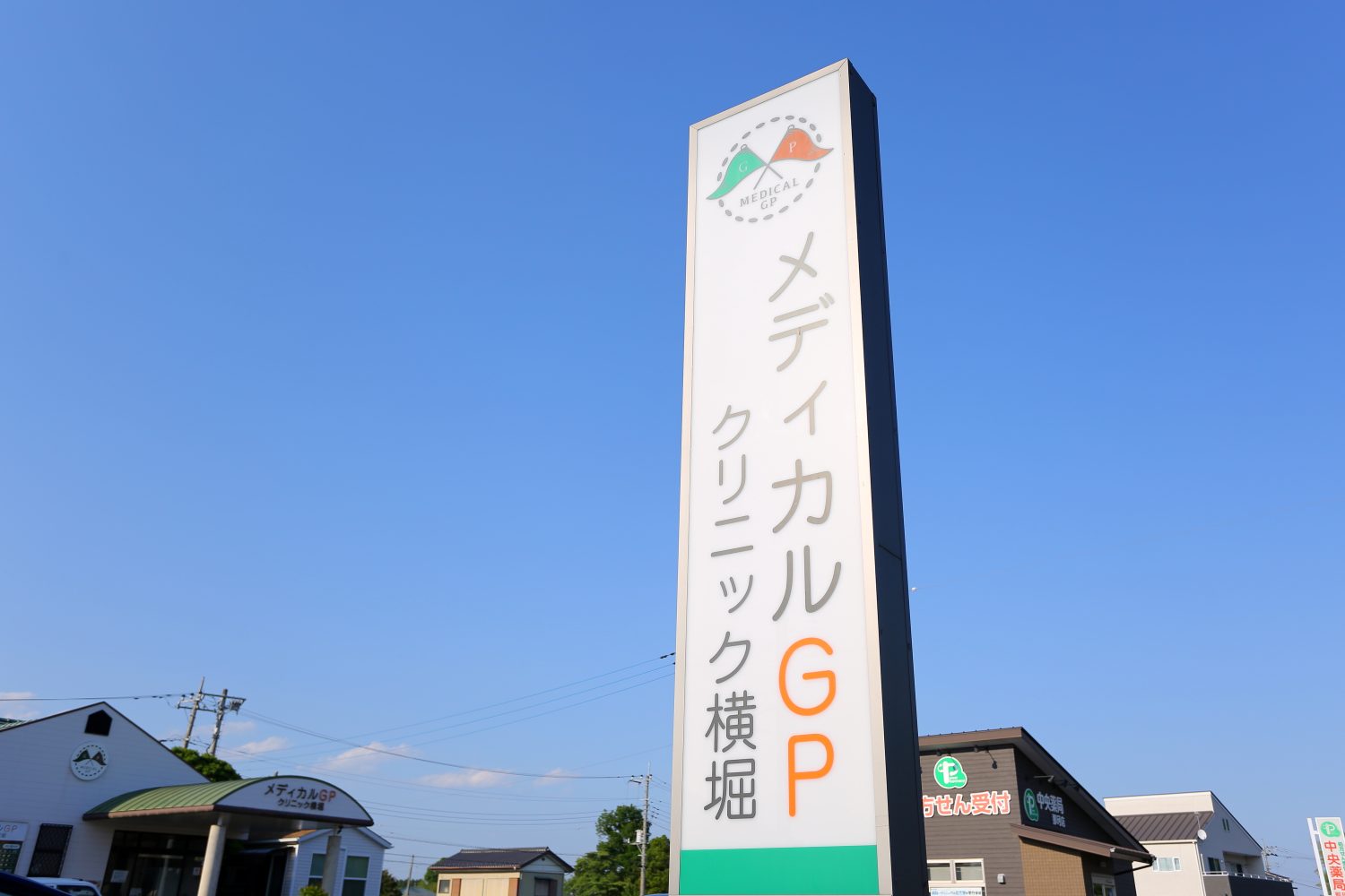 メディカルGPクリニック横堀photo