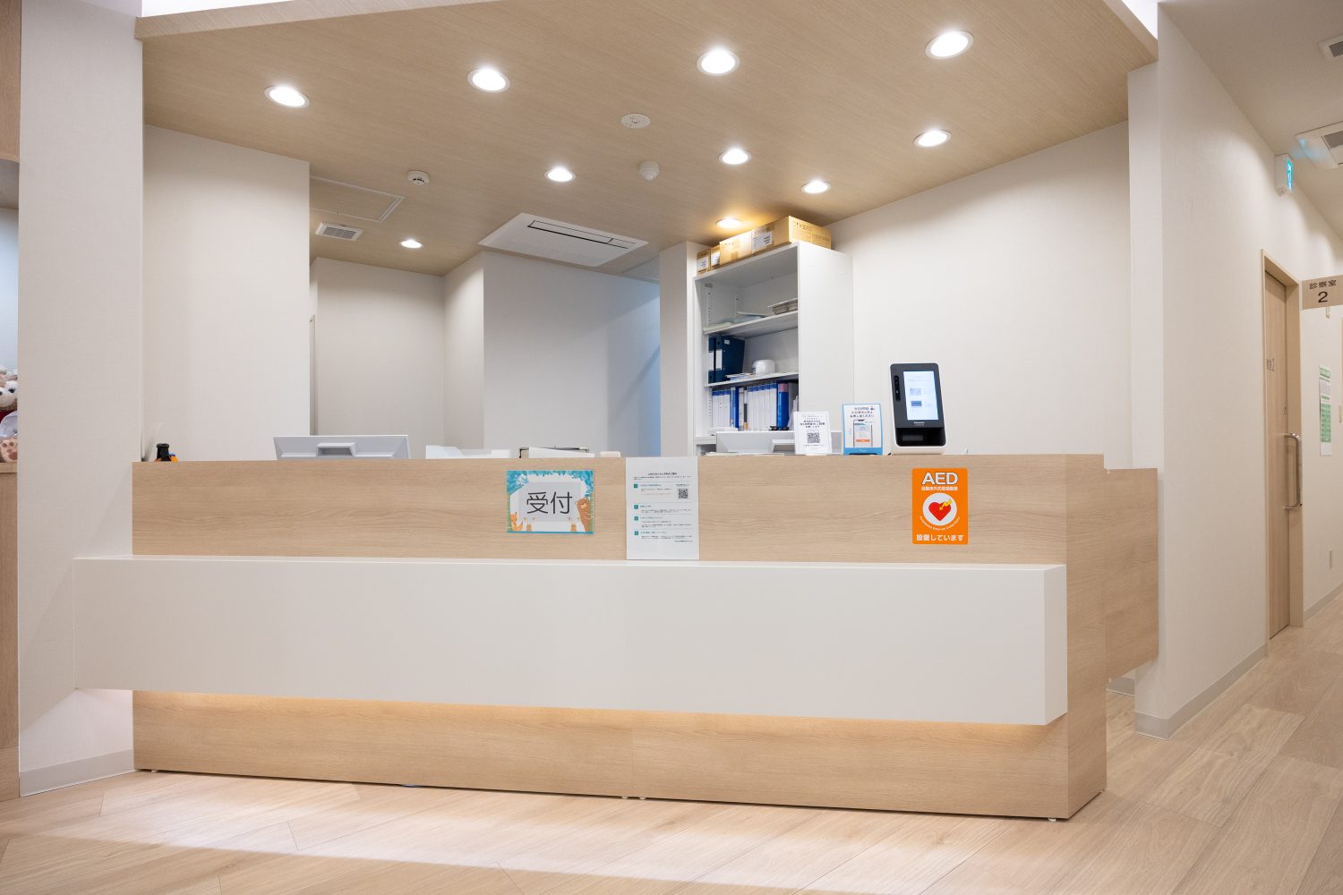 かなもり内科婦人科クリニック