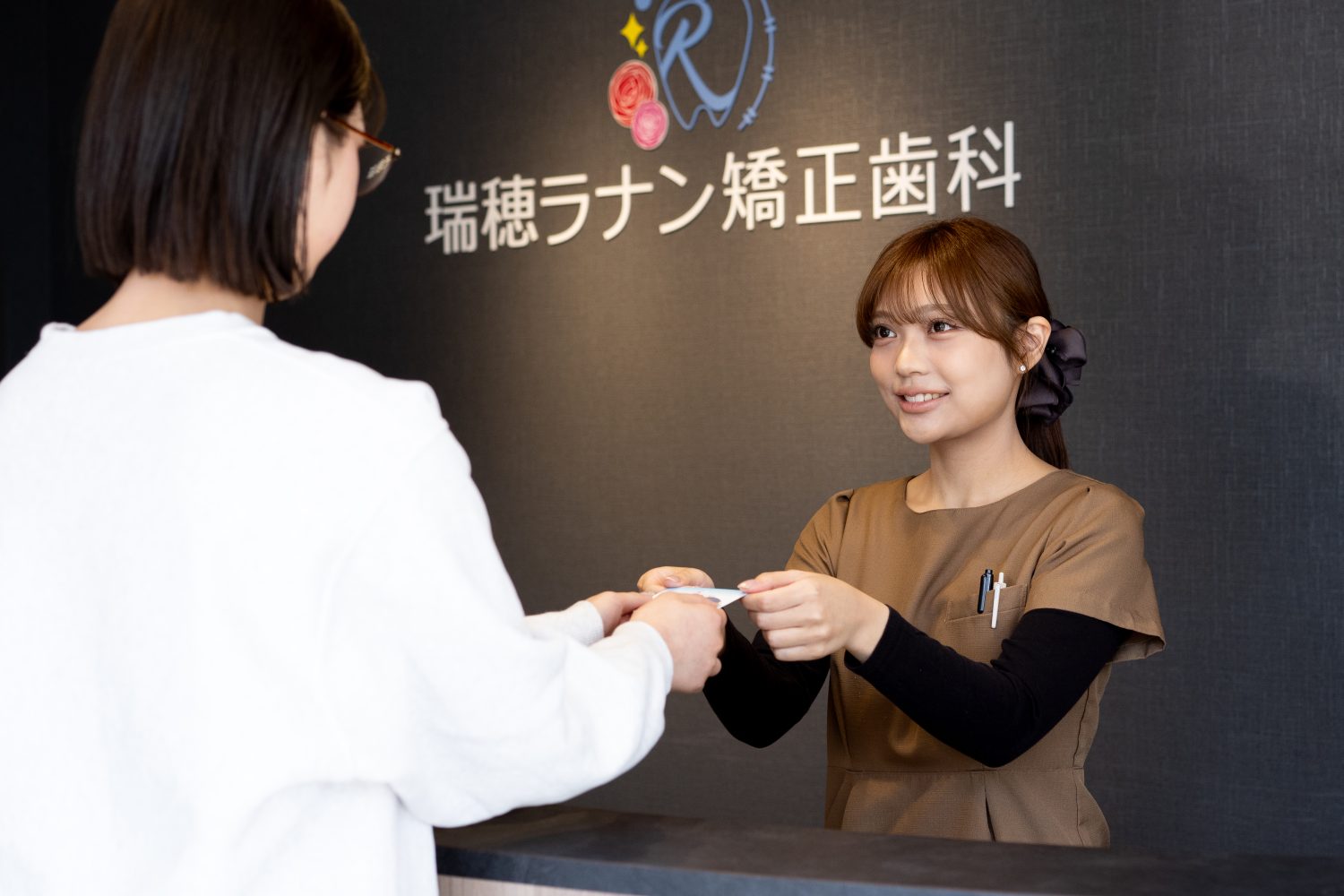 瑞穂ラナン矯正歯科