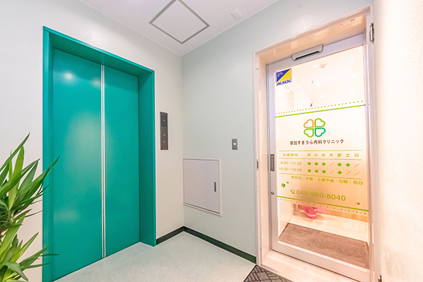 草加すぎうら内科クリニックphoto