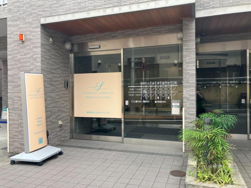 新宿渋谷メンタルクリニック(旧:初台クリニック)photo