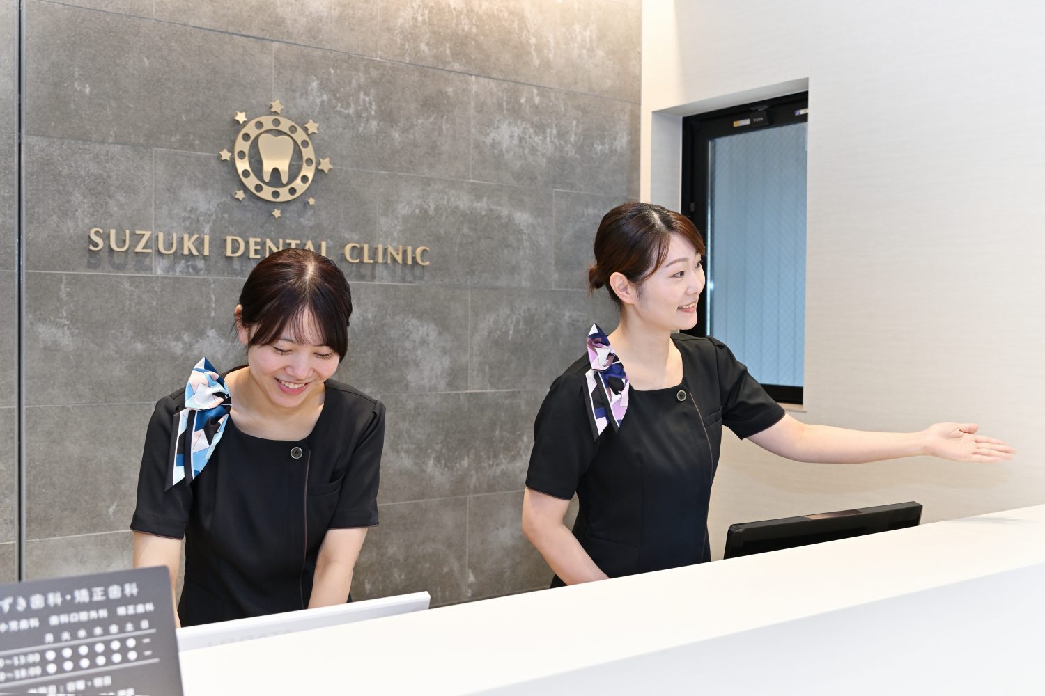 医療法人 鈴木歯科クリニック