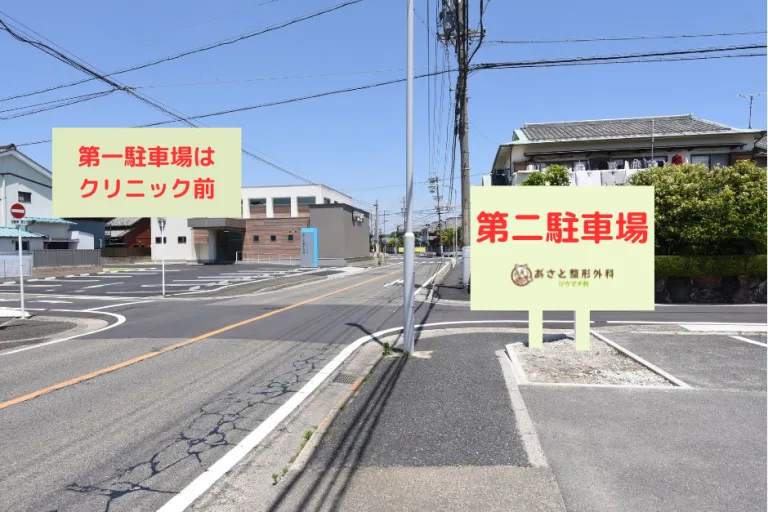 あさと整形外科リウマチ科