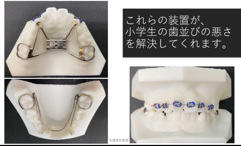 佐藤歯科医院photo