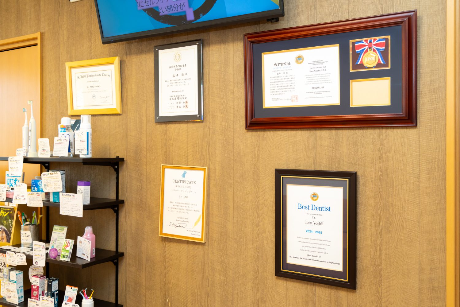 よしい歯科医院photo