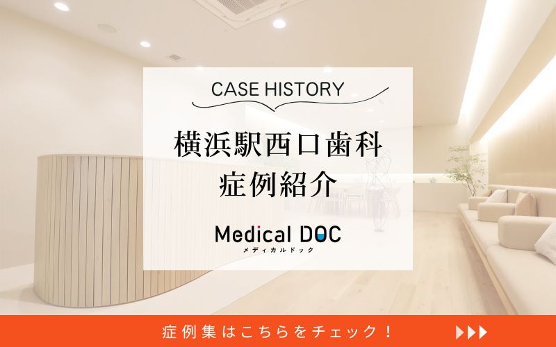横浜駅西口歯科photo