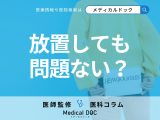 「痔」は命に関わらないから放置しても平気? 手術すべき重症度・治療の注意点を医師が解説!