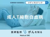 非公開: 「成人T細胞白血病の症状」はご存知ですか？罹患率が九州地方に多い理由も解説！